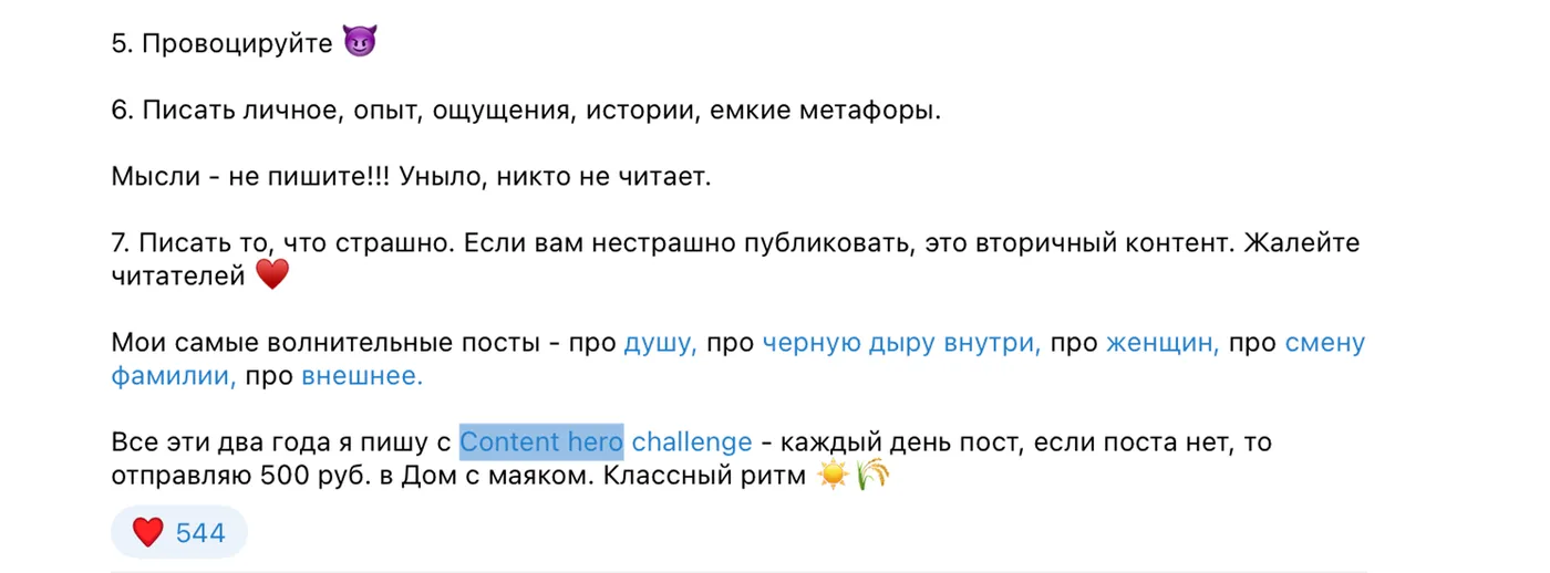 CEO клиники «Скандинавия» https://t.me/naiznankuo/605
